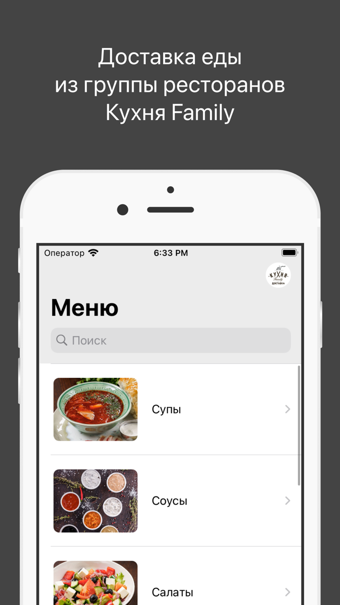 Кухня Family  Кухня Фемели