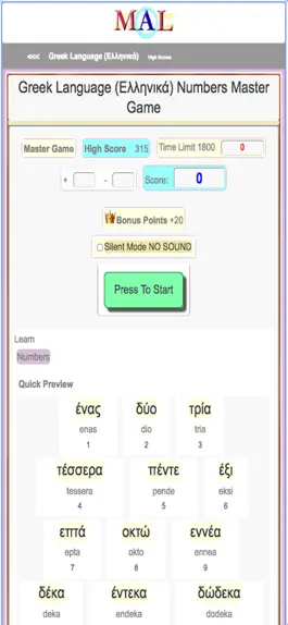Game screenshot Greek M(A)L apk