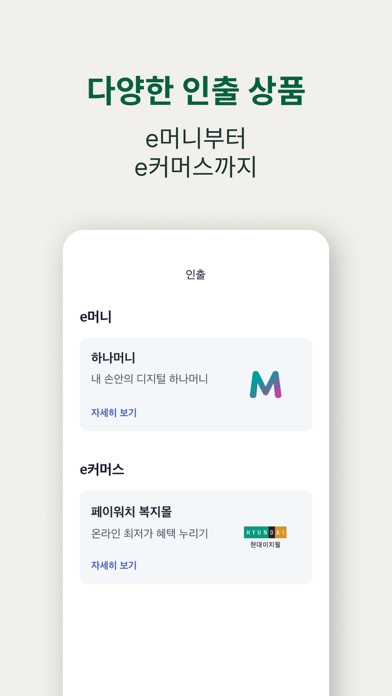 페이워치 Paywatch Korea Screenshot
