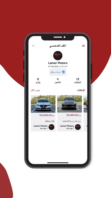 Lamer Motors Screenshot