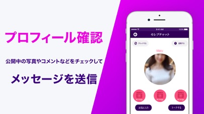 ご近所のセレブ系熟女出会いマッチングアプリ セレブチャットのおすすめ画像4