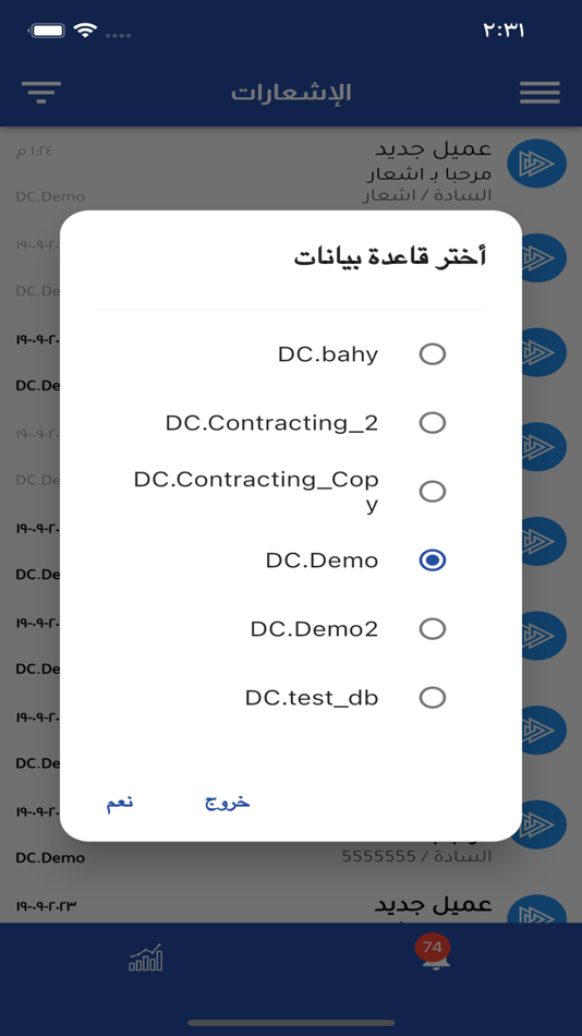 #5. Double Click ERP (iOS) 由: Click Enterprise