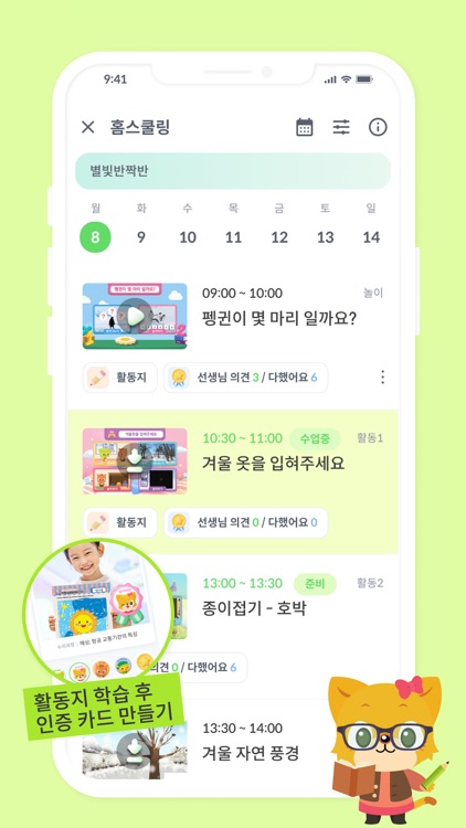 테비홈 screenshot-6