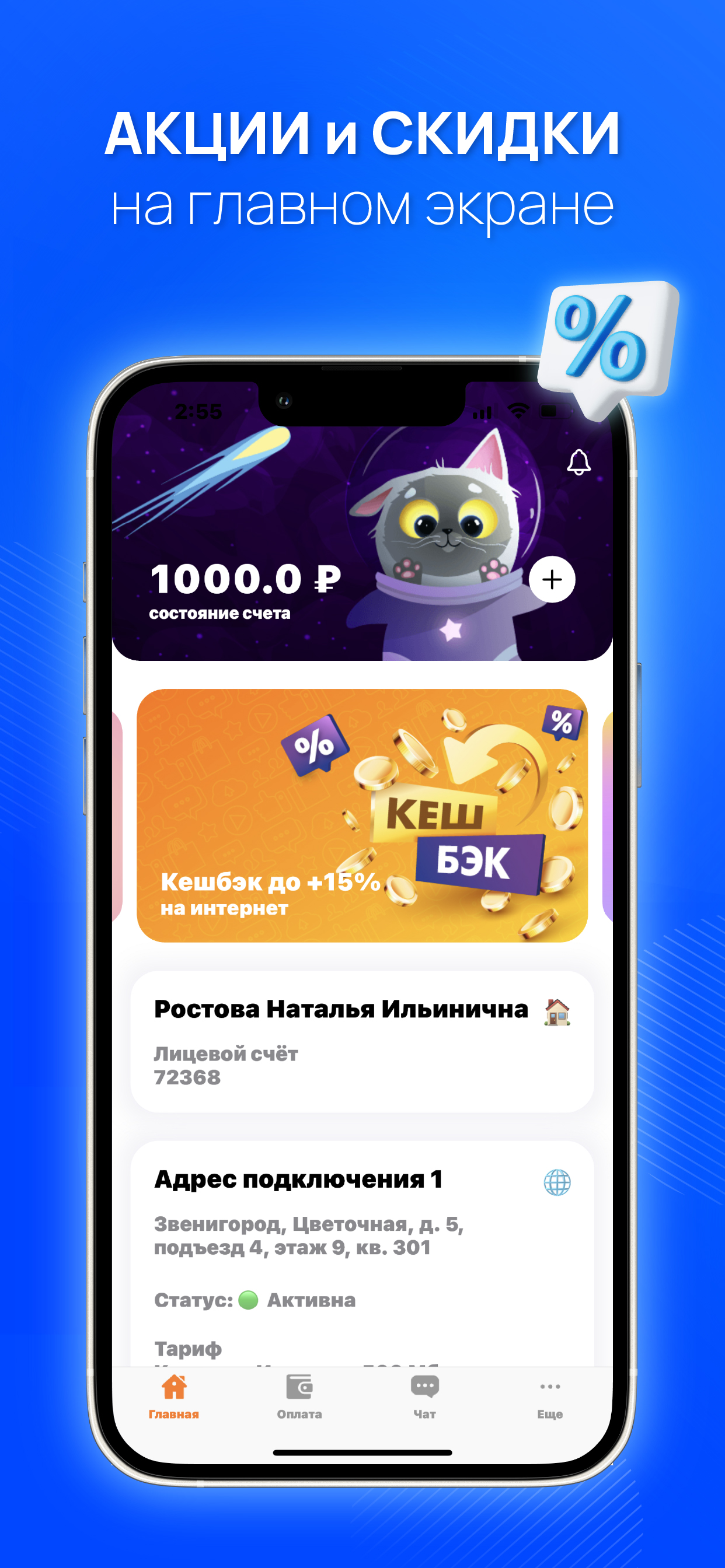 Новая линия ЛК