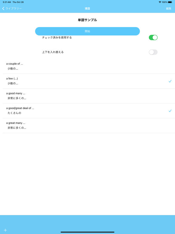 Screenshot #5 pour Memorize Card