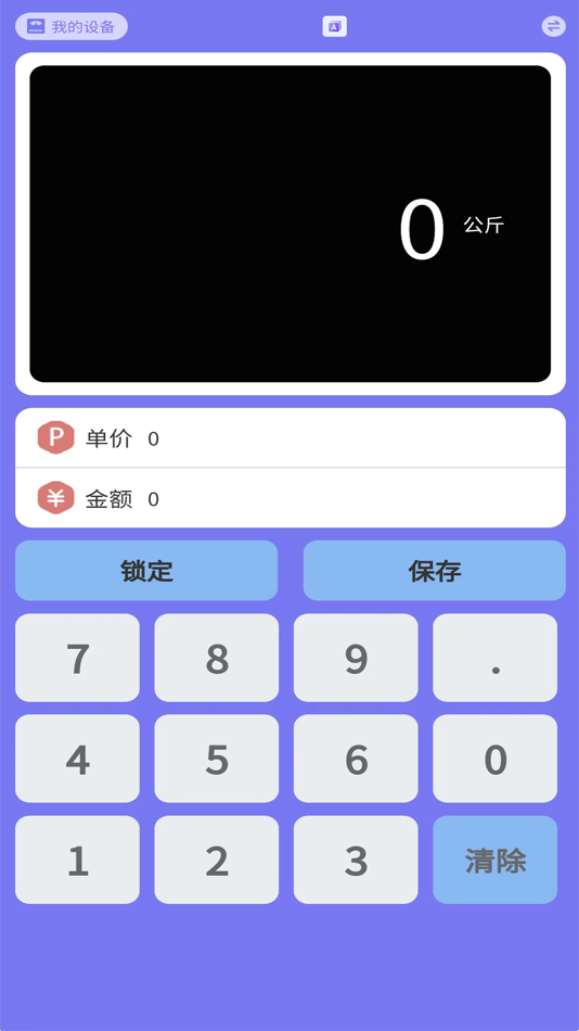 #1. 威衡工具 (iOS) 来自: 俊新 徐