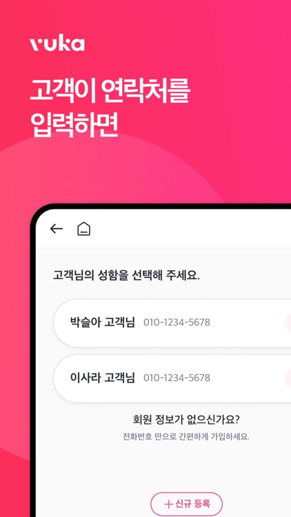 뷰카프로 셀프체크인 - vukapro check in screenshot-8