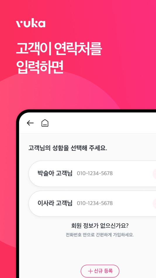 #9. 뷰카프로 셀프체크인 - vukapro check in (iOS) 来自: Kbiit