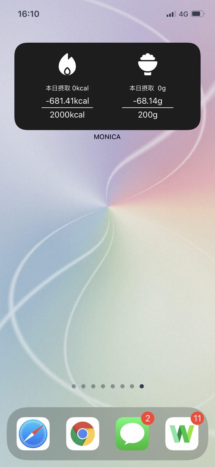 今どれだけ食べていいかを教えてくれるアプリ -MONICA-