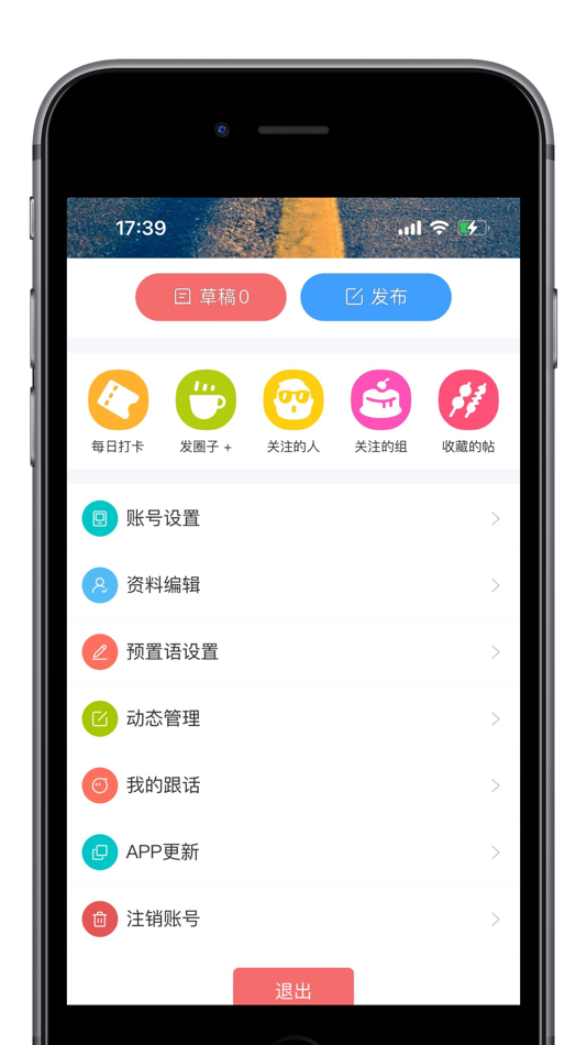 #2. 众岛-创意交友社区 (iOS) 来自: 跃军 李