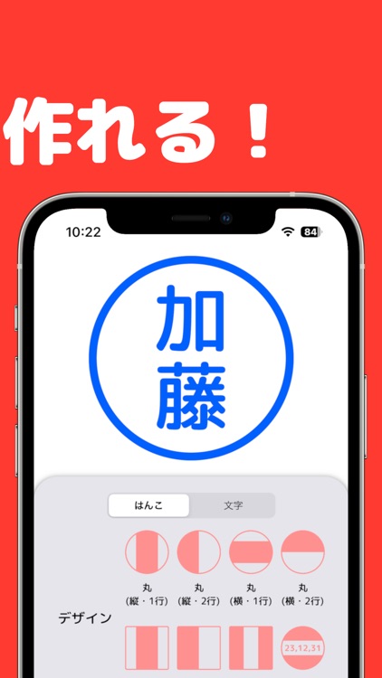 はんこメーカー - 印鑑 社印 社判 角印