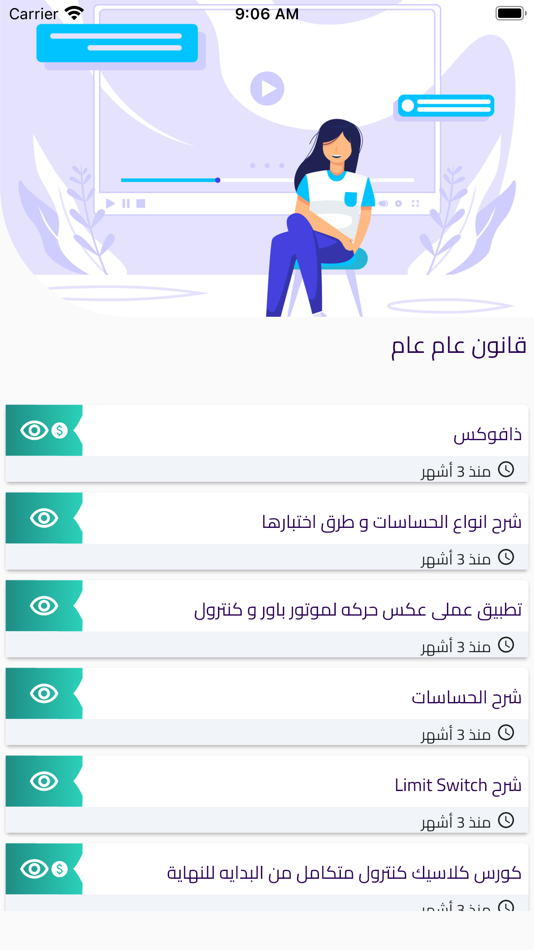 #5. ذافوكس (iOS) 由: Ehab Elzeny