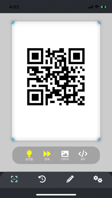 QR,Barcode Scan Screenshot