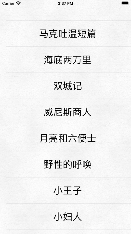 #1. 小小阅读-TXT阅读及乱码转码工具 (iOS) 由: 定 李