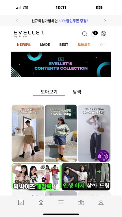 이블렛 바이 제이스타일