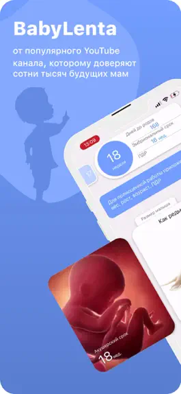 Game screenshot Беременность с BabyLenta mod apk