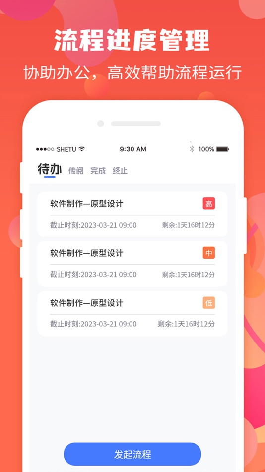 #2. 珍时企业版-时间管理 (iOS) 由: 珍时信息技术(上海)有限公司