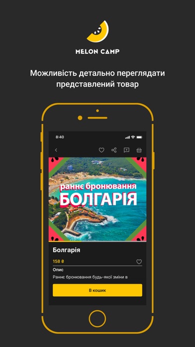 Melon Camp Screenshot