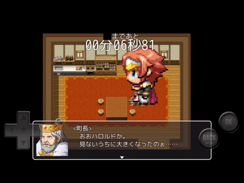 ハロルドがどんどんデカくなっていくだけのＲＰＧのおすすめ画像5