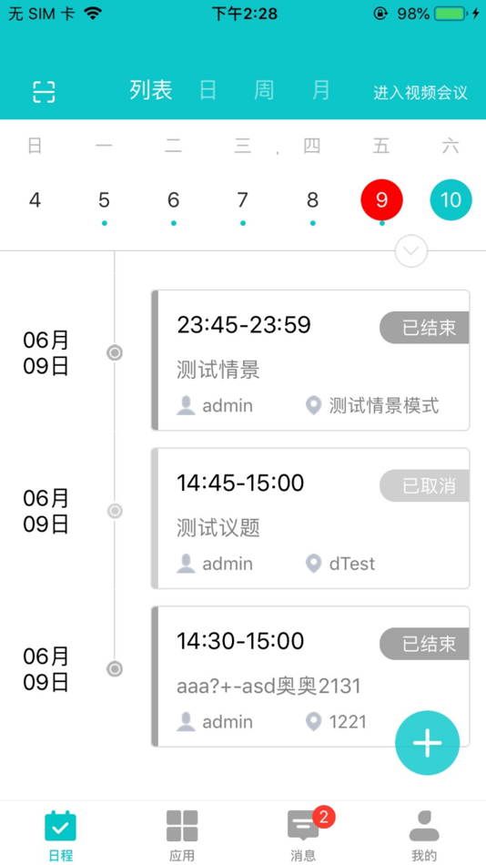 #1. 智慧会议平台 (iOS) 由: Zhejiang Baolun Electronic Technology Co., Ltd.