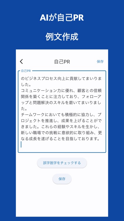 職務経歴書AI screenshot-5