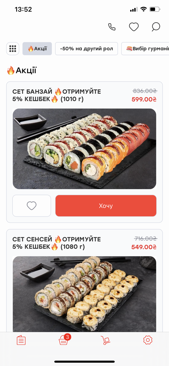 Yammi Roll - Доставка їжі