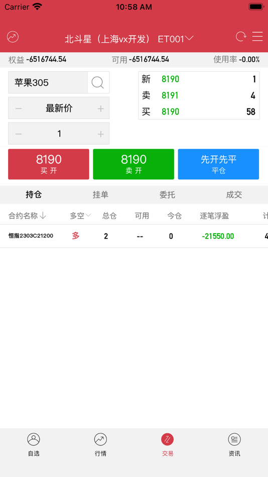 #4. 易星X (iOS) 由: Zhengzhou Esunny Information Technology Co., Ltd.