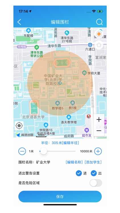 飞天学生证 screenshot-7