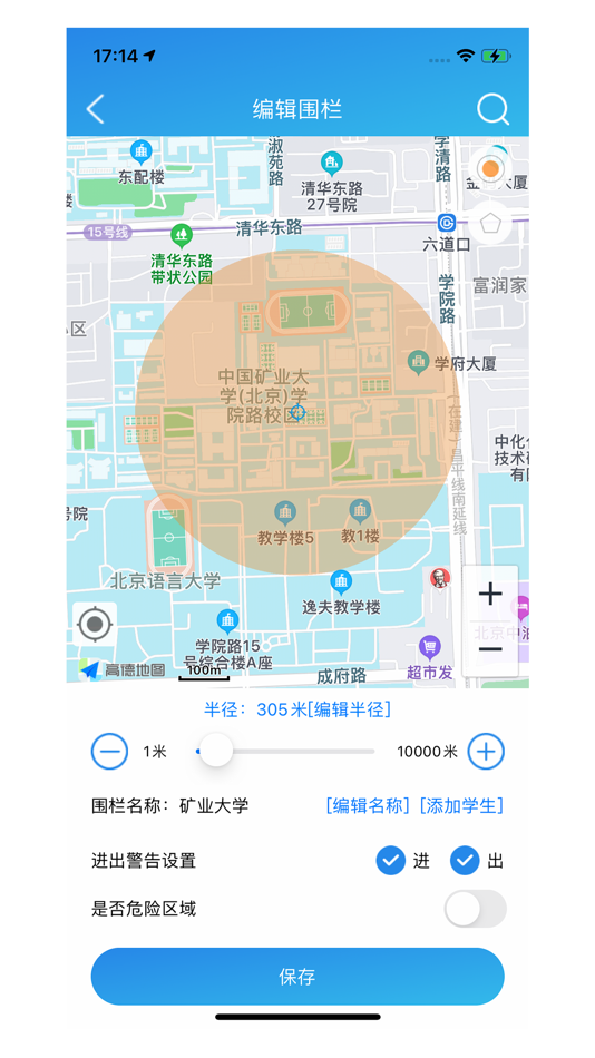 #8. 飞天学生证 (iOS) Podle: FEITIAN Technologies Co.,Ltd.