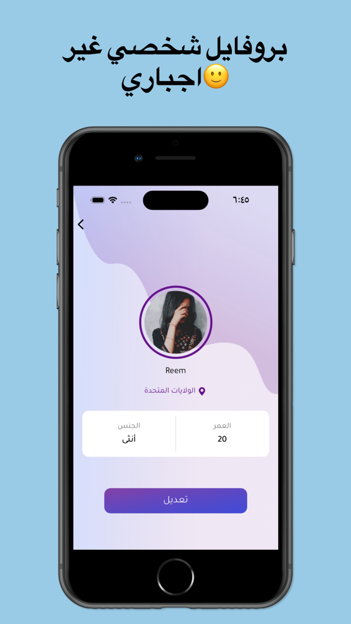 فضفض مع سلام شات - دردشه مجهول