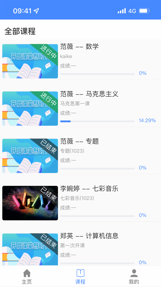 #3. C30云课堂 (iOS) 由: Mukun Technology Co., Ltd.