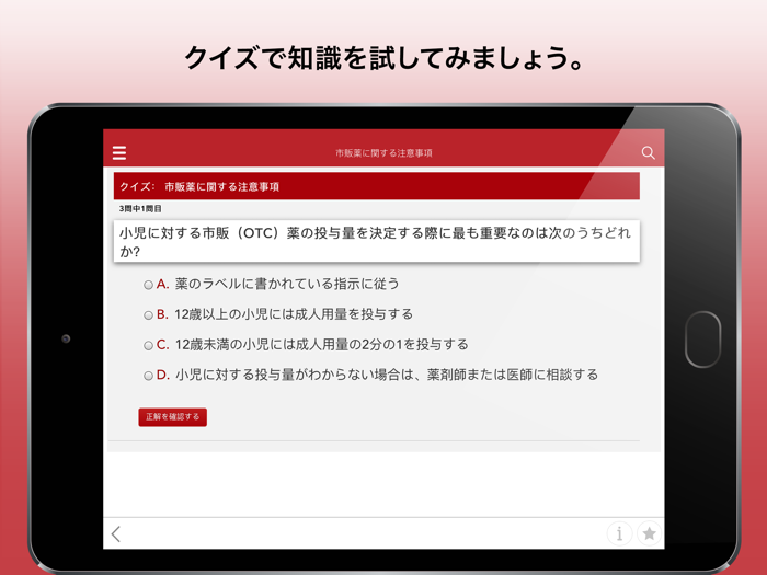 MSDマニュアル家庭版