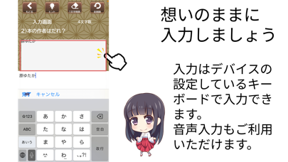読書感想文サポートアプリ Screenshot