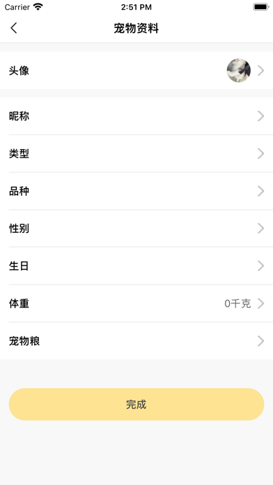 趴窝星球 Screenshot