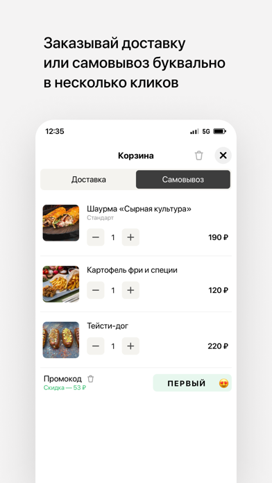 Шаурма & Хот-доги Screenshot