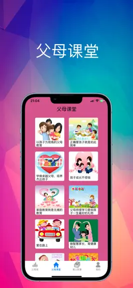 Game screenshot 家庭教育--智慧父母必备经典故事和家长课堂 mod apk