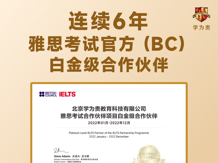 学为贵云课堂—雅思、托福、四六级、PTE、DET精选好课