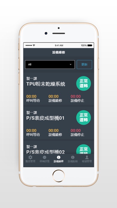 Season DAQ Platform CMMS Screenshot