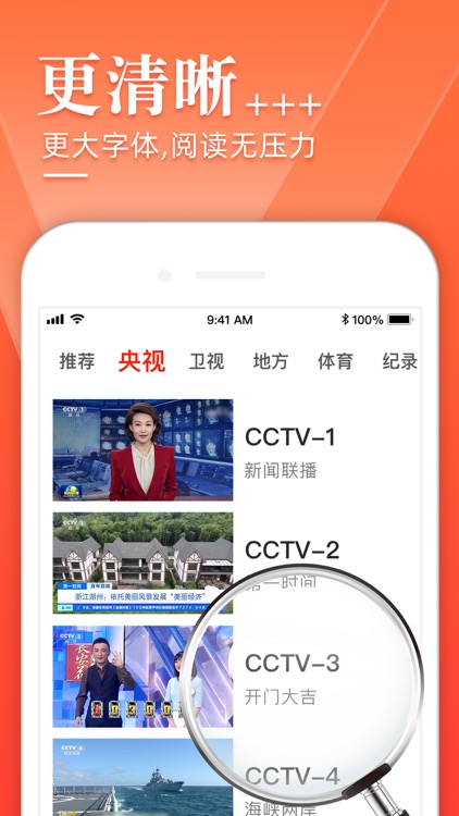 电视直播-高清网络电视剧电视直播软件