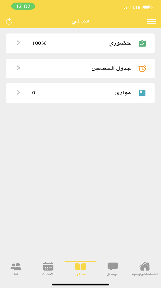 #5. مدرسة نجوم العلم للتعليم الحر (iOS) Bởi: Wisam Dazah