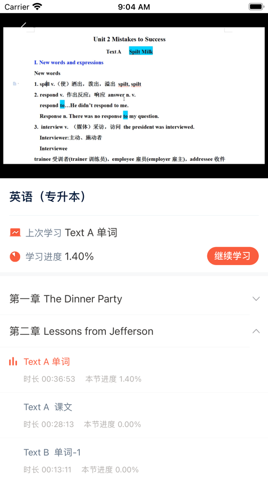 #6. 自考云校 (iOS) By: 小豆云(山东)数字科技有限公司