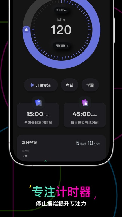 翻页闹钟-桌面时钟数字时间显示
