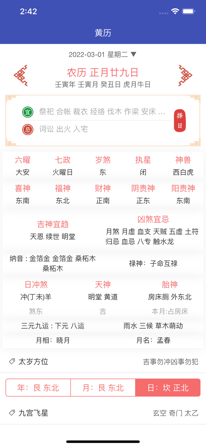 恒修居云算-生辰八字测算运势