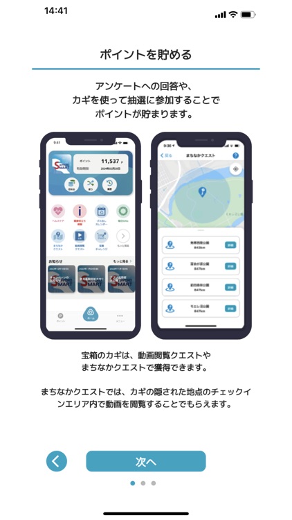 さっぽろ圏スマートアプリ