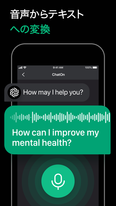 ChatOn-AIチャットボットによるトークと会話 日本語版のおすすめ画像9