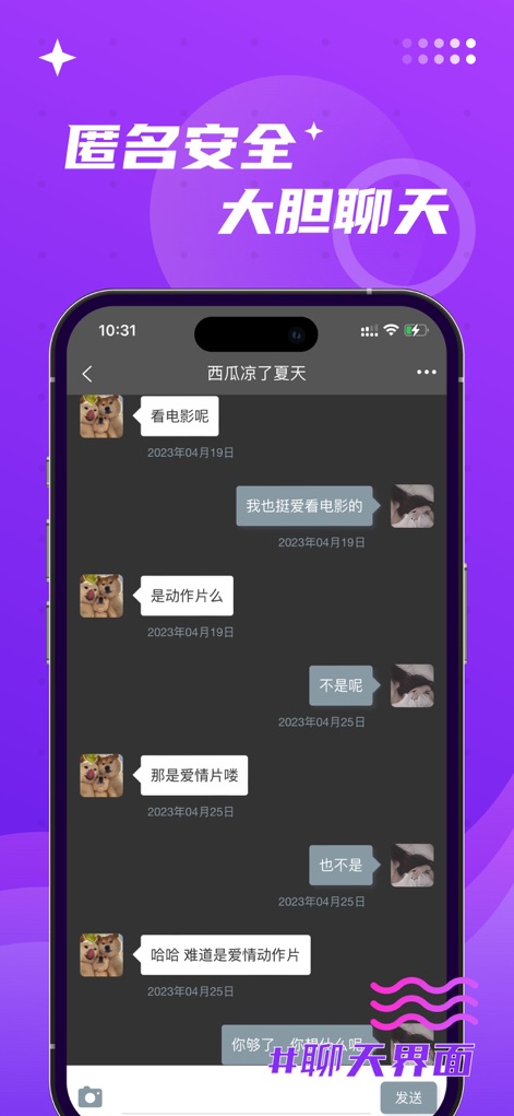寻梦漂流瓶-树洞语音聊天交友倾诉 - Los usuarios pueden entablar conversaciones directas en una interfaz con "chat bubbles" que distinguen mensajes enviados y recibidos, y utilizar el campo de entrada de texto para una comunicación fluida.