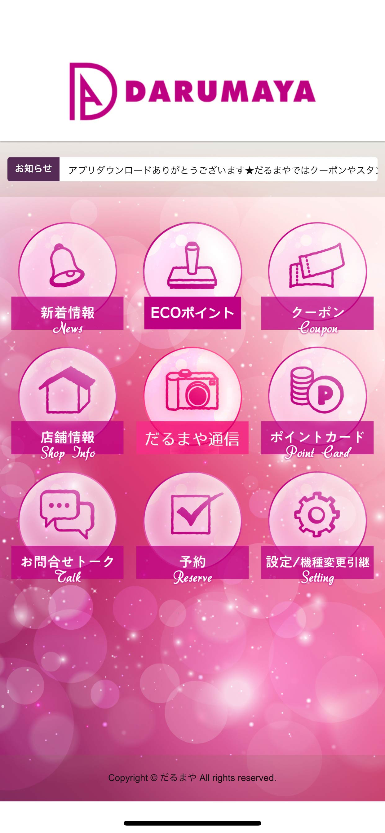 DARUMAYA／だるまや