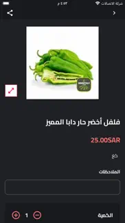 fruits heaven جنة الفواكه iphone screenshot 2