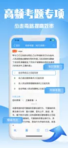 会计题库-初级中级会计职称考试宝典 screenshot #2 for iPhone