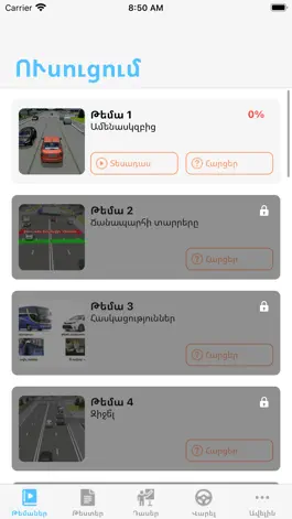 Game screenshot Varord.am mod apk